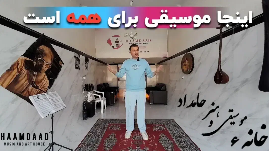 آموزش گیتار/آواز /خانه موسیقی و هنر حامداد|خدمات آموزشی|رستم‌آباد, |دیوار