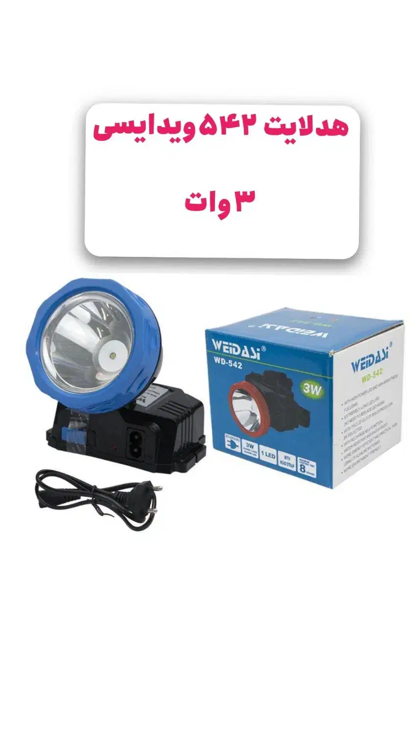 هد لایت پیشانی|کوهنوردی و کمپینگ|کلاله, |دیوار