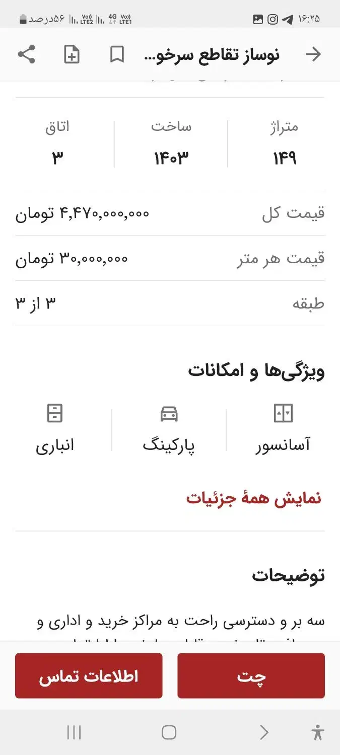 اجاره آپارتمان۸۰متری فول امکانات قابل تمدیدمجدد|اجارهٔ آپارتمان|گرگان, |دیوار