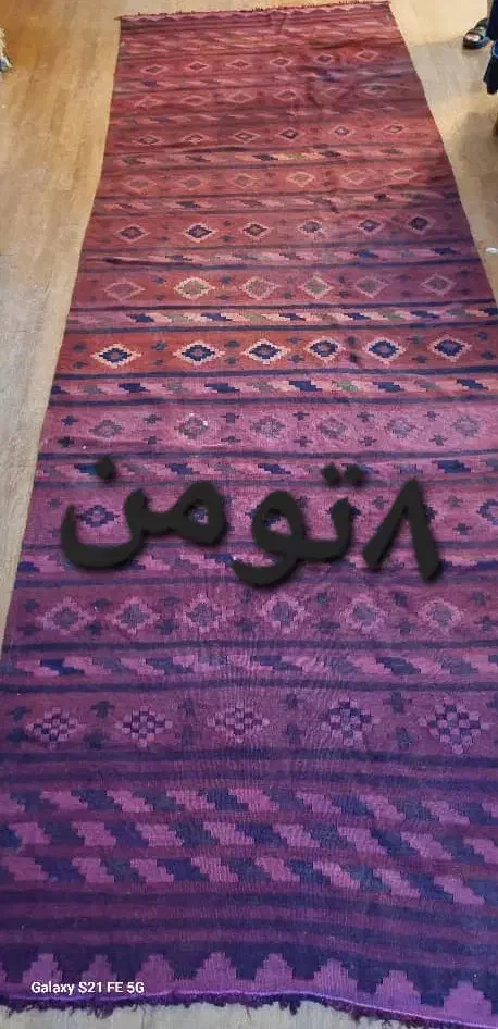 گلیم و فرش|گلیم، جاجیم، گبه|قزوین, |دیوار