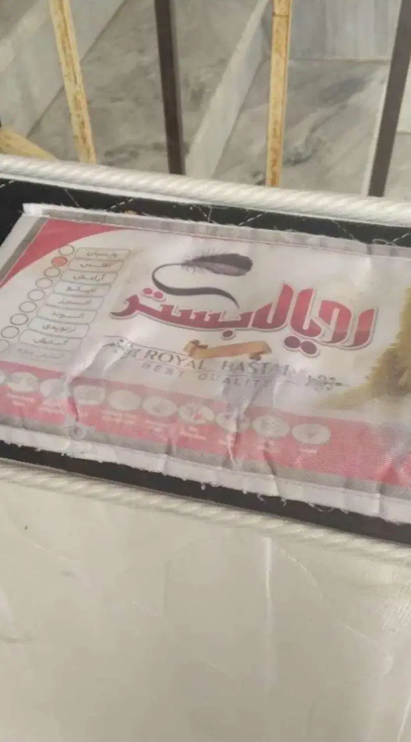 تشک یک و نیم نفره رویال تمیز|تشک تختخواب|ساری, |دیوار