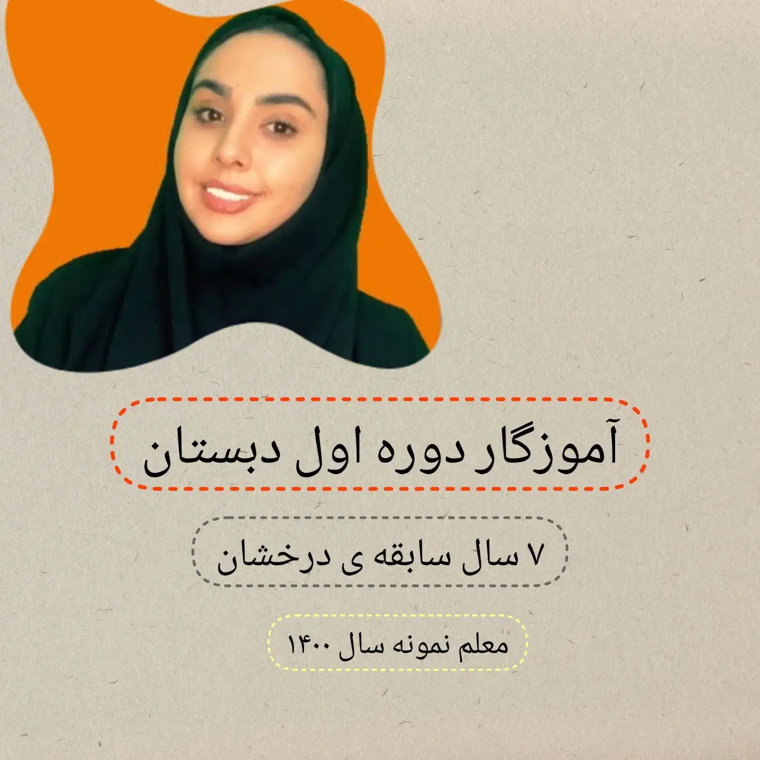 معلم دبستان ( کلاس های تقویتی گروهی و خصوصی )|خدمات آموزشی|مشهد, نیروی هوایی|دیوار