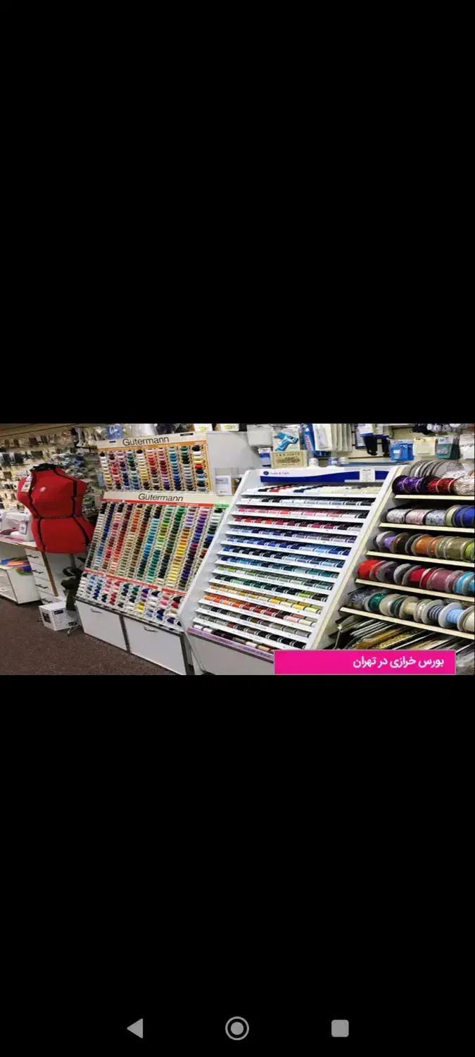 اجاره مغازه|فعالیت داوطلبانه تحقیقاتی|میبد, |دیوار