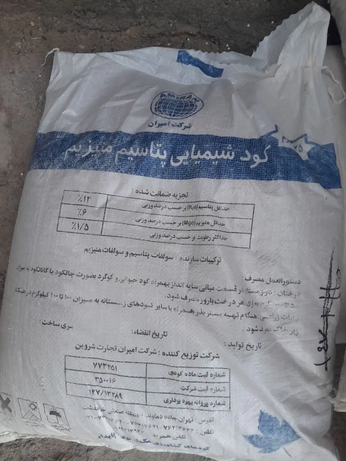 کودمناسب درخت|حراج|میاندوآب, |دیوار