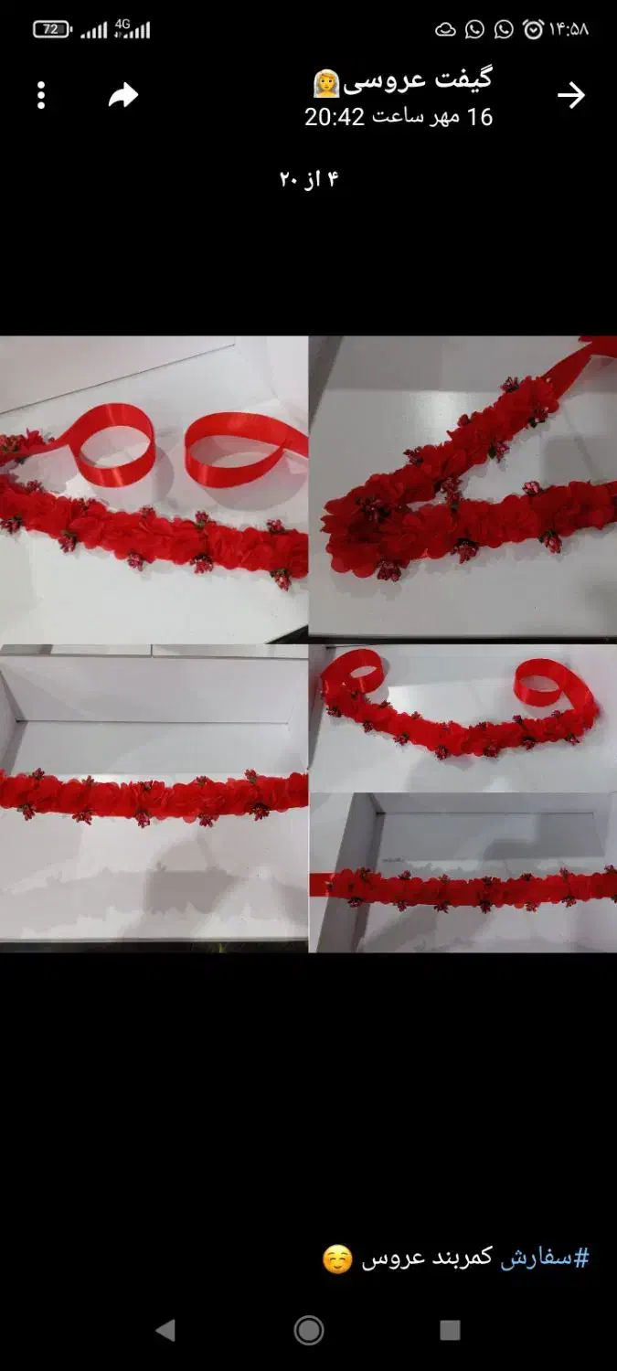 گیفت عروسی|صنایع دستی و سایر لوازم تزئینی|خاش, |دیوار