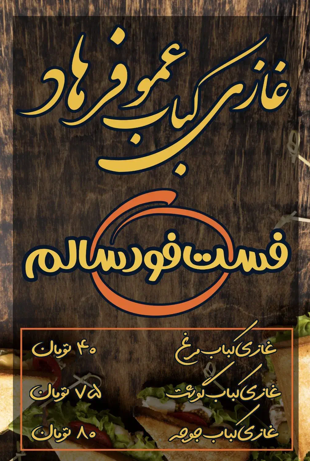 غذا بیرون بر طباخی|خدمات پذیرایی، مراسم|خمینی‌شهر, |دیوار