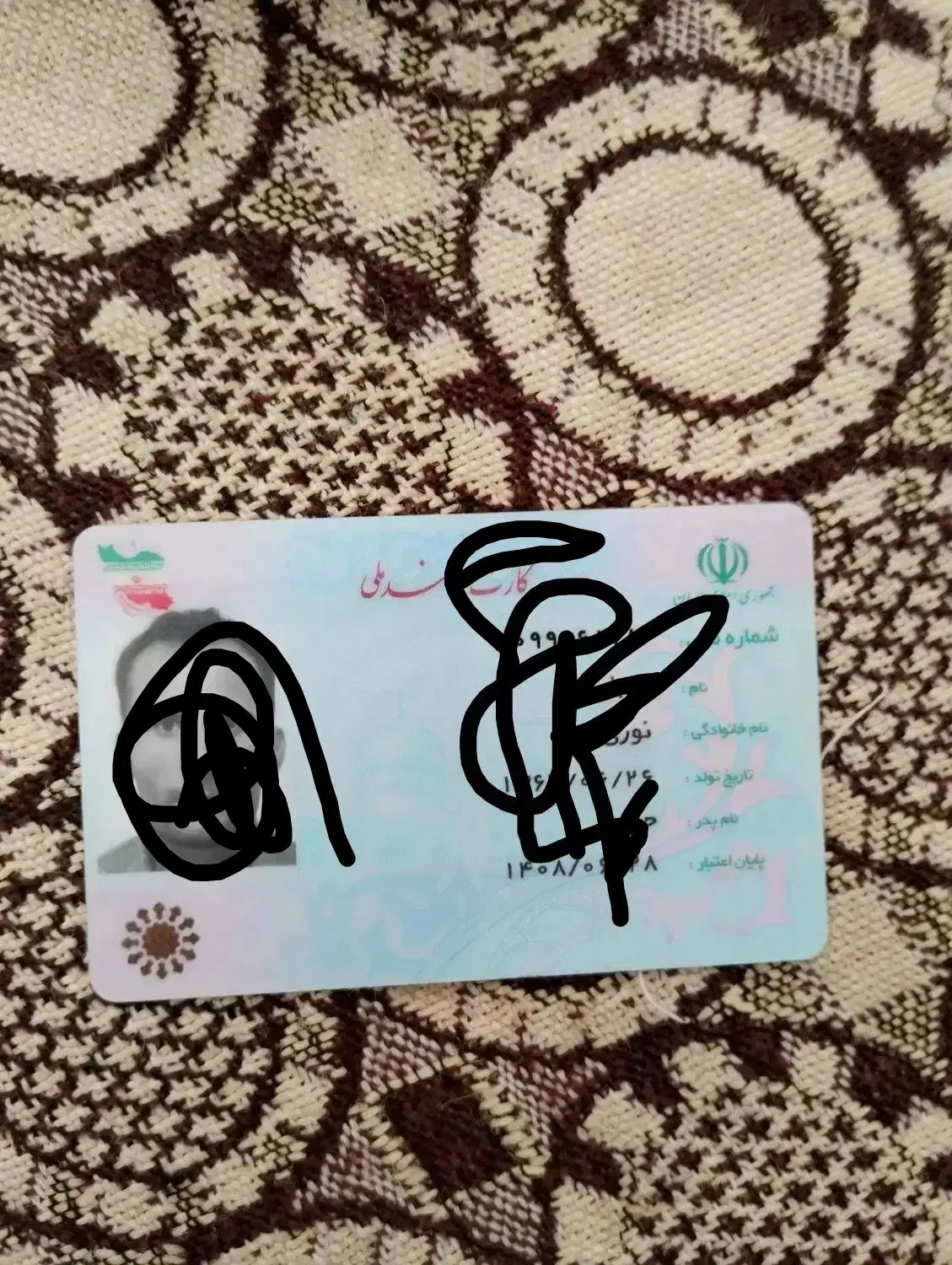 کد ملی کم شده|اشیا|بوئین زهرا, |دیوار