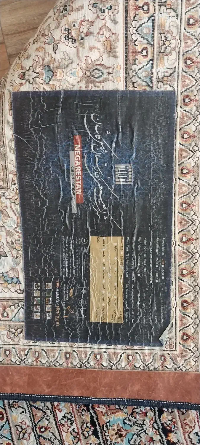 فرش ۶ متری|فرش|فولادشهر, C4|دیوار