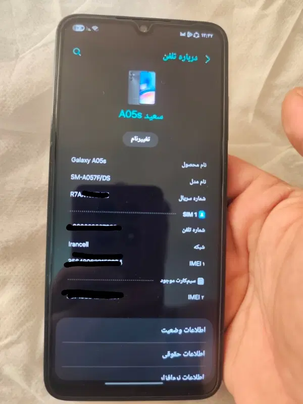 سامسونگ A05 S|موبایل|تبریز, |دیوار