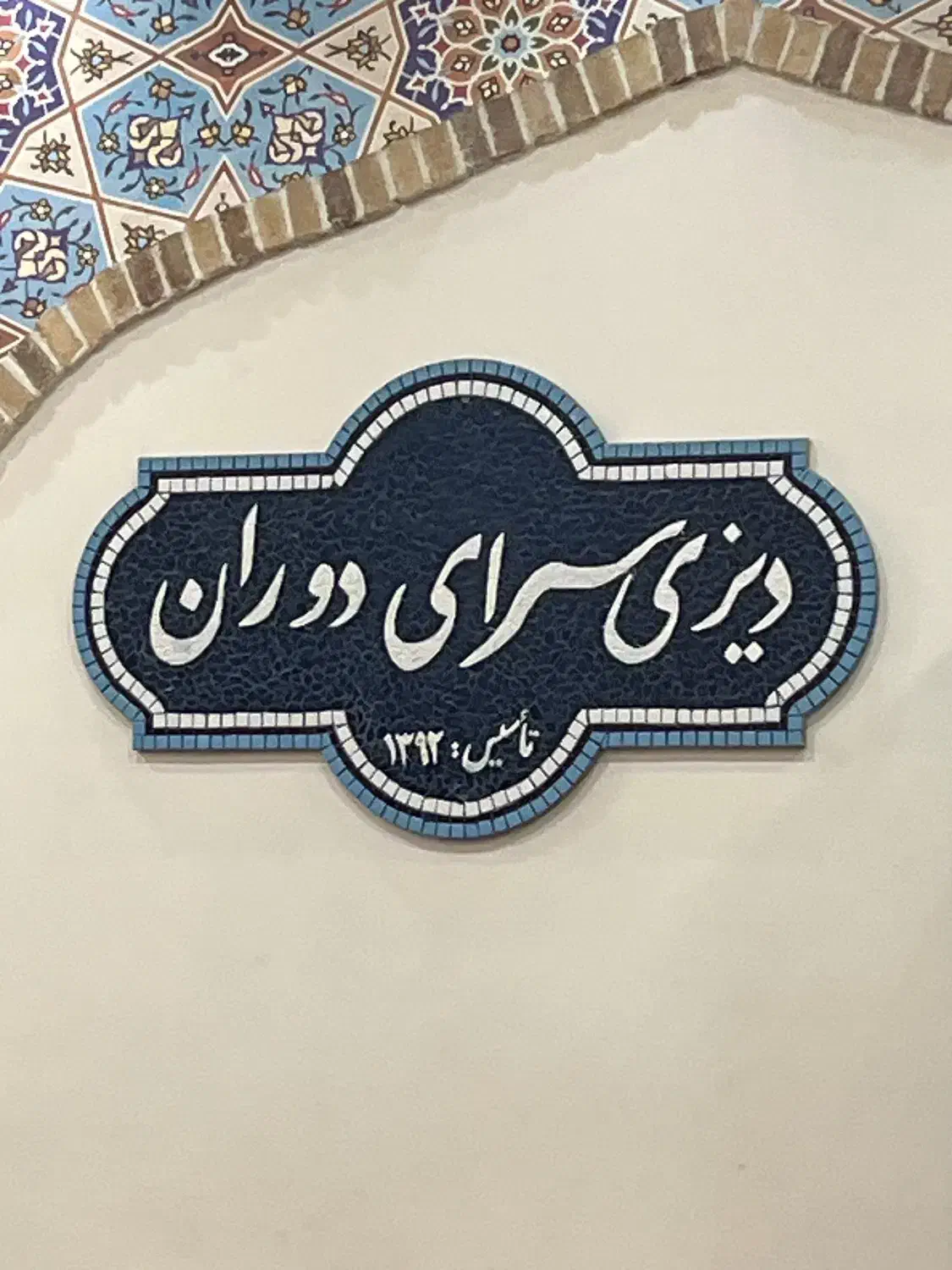 نیروی سالندار آقا|استخدام خدمات فروشگاه و رستوران|رشت, جهاد|دیوار