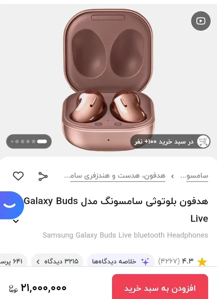 ارپاد سامسونگ بادز لایو اصلی کیفیت بالا|لوازم جانبی موبایل و تبلت|قم, شهرک مهدیه (مدرس)|دیوار