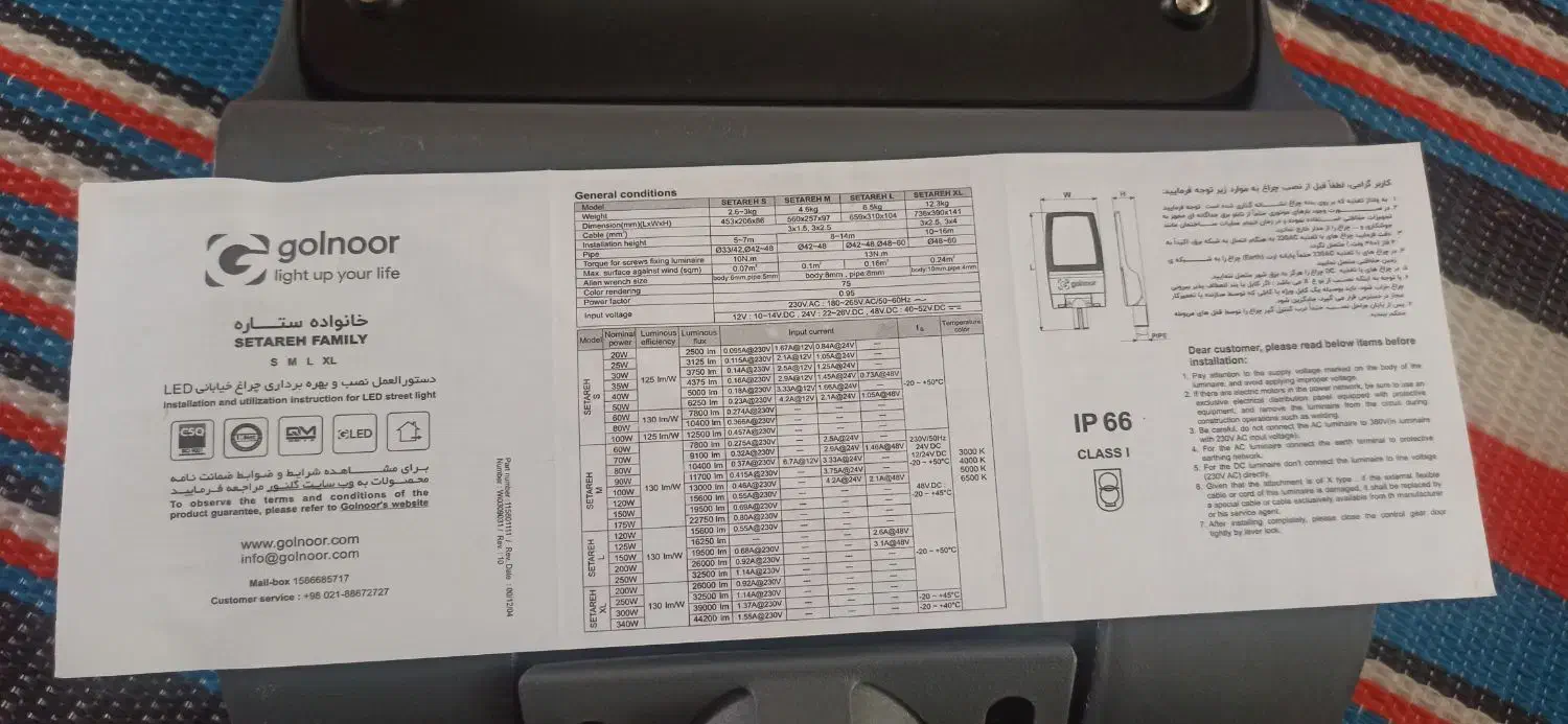 پروژکتور خیابانی|لامپ و چراغ|کرمانشاه, |دیوار