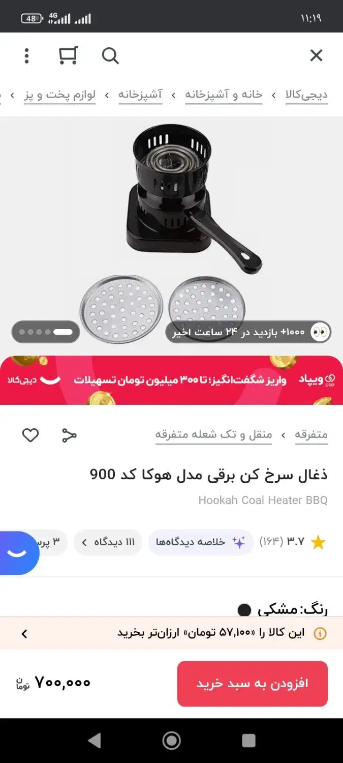 ذغال سرخ کن|کوهنوردی و کمپینگ|زنجان, |دیوار