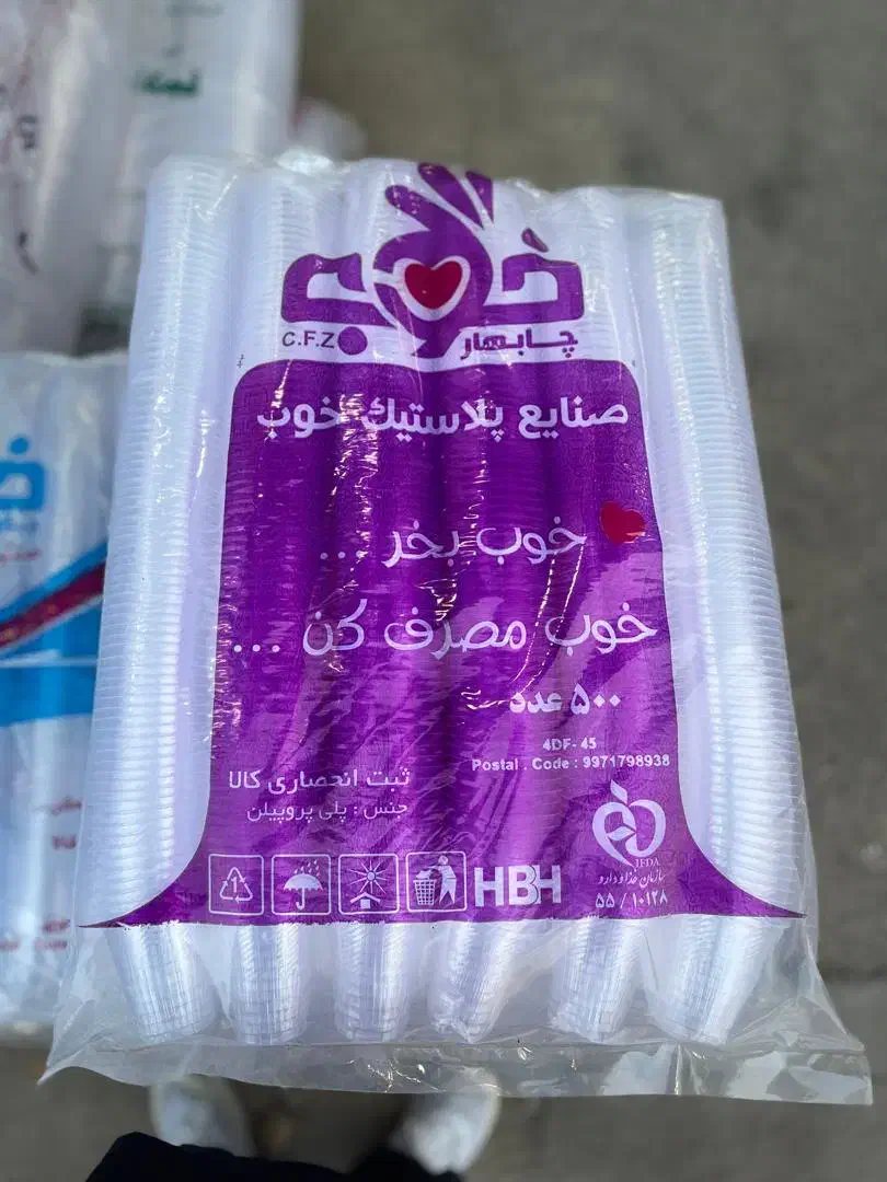 انواع ظروف یکبار مصرف و دستمال کاغذی|مواد شوینده و دستمال کاغذی|شیراز, بریجستون|دیوار