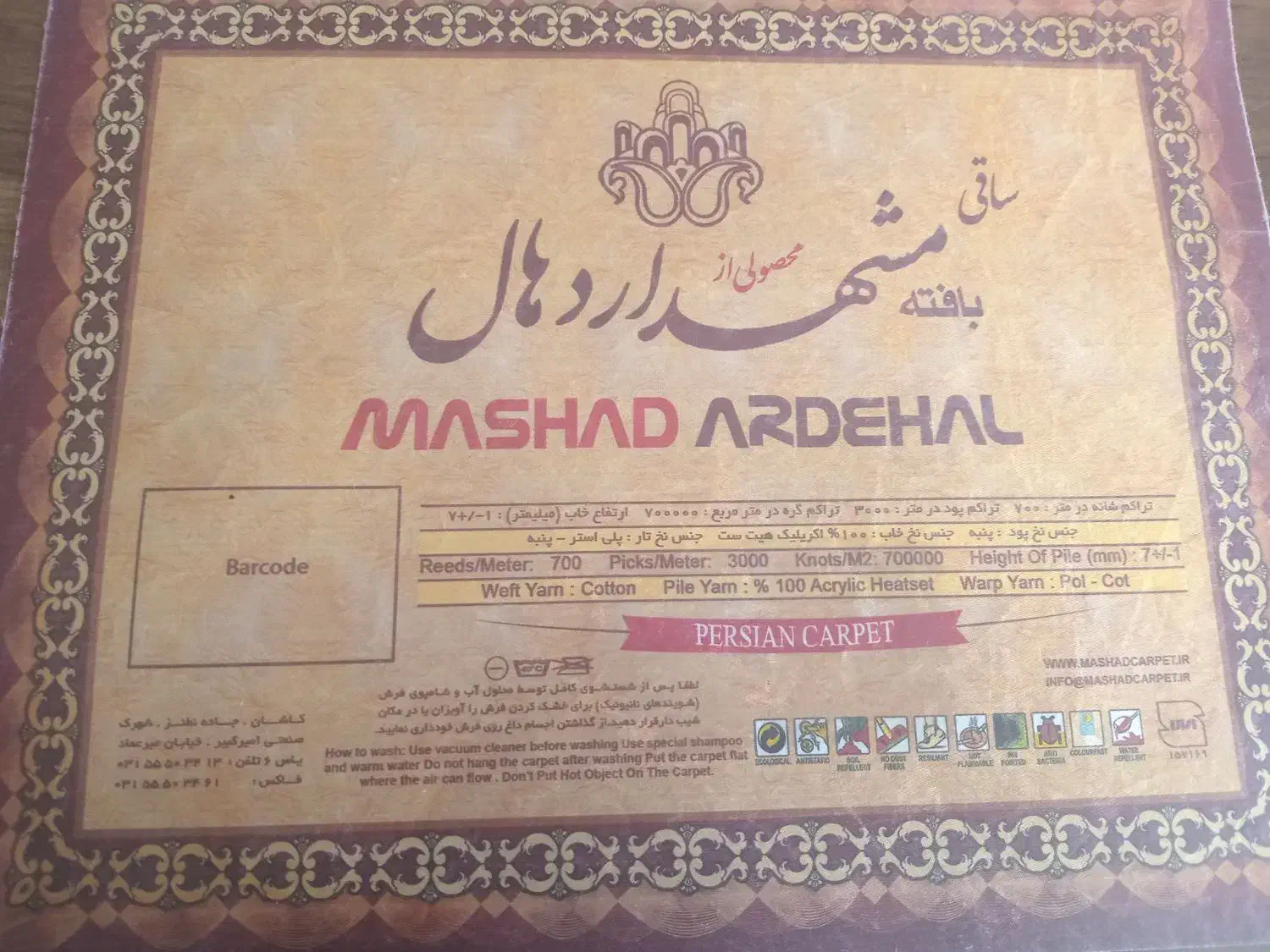 فرش مشهد اردهال ۹و ۶ متری|فرش|تهران, هاشمی|دیوار