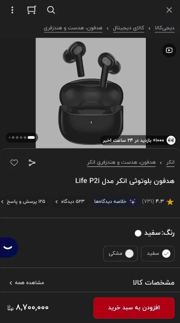 هندزفری بلوتوثی انکر مدل Life p2i|لوازم جانبی موبایل و تبلت|کرمان, |دیوار