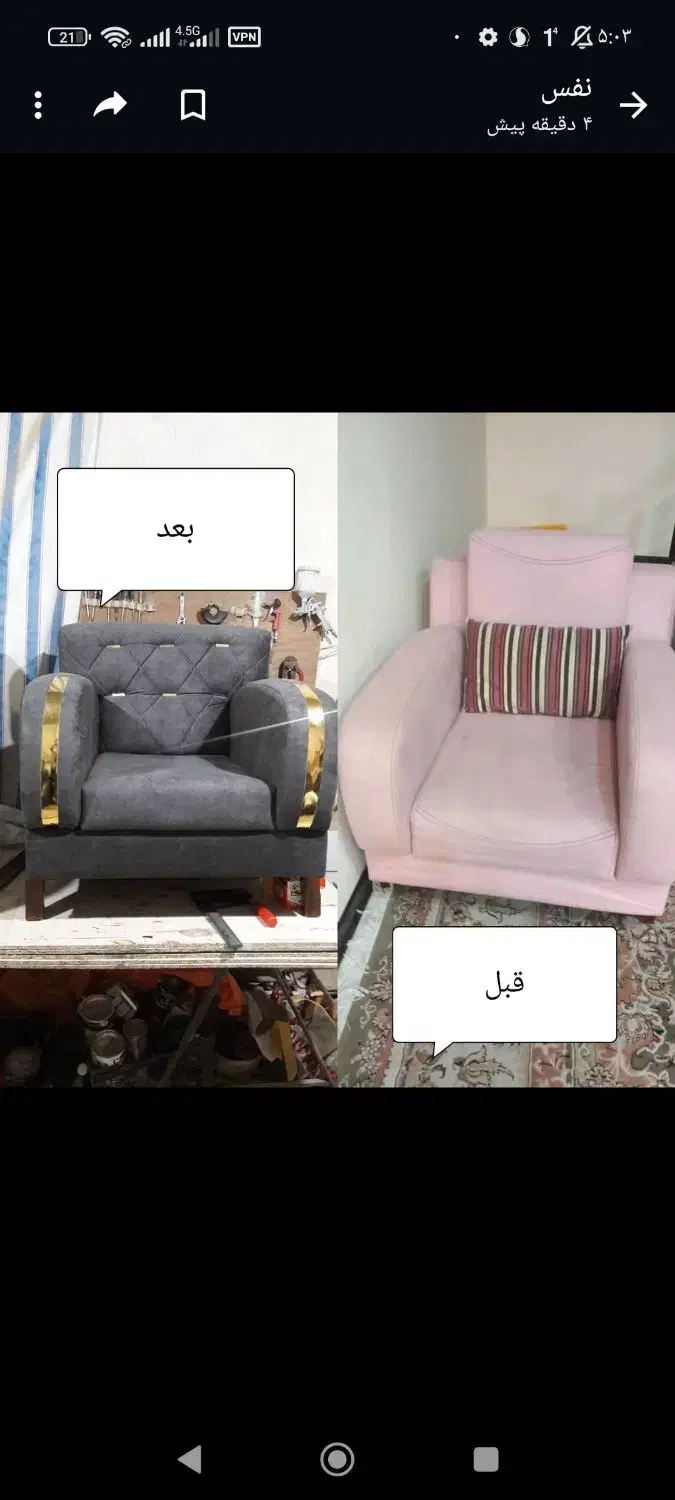 تعمیر مبلمان شایگان|مبلمان خانگی و میز عسلی|فسا, |دیوار