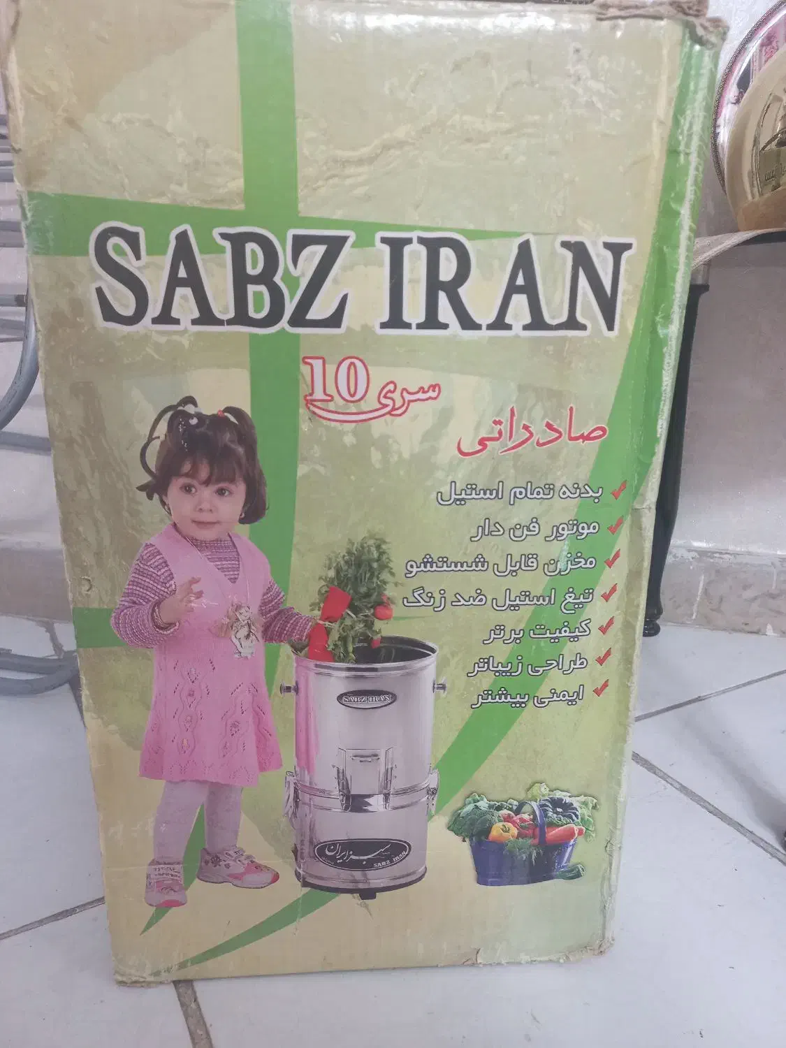 سبزی خرد کن سبز ایران|خردکن، آسیاب، غذاساز|تهران, شهمیرزادی|دیوار