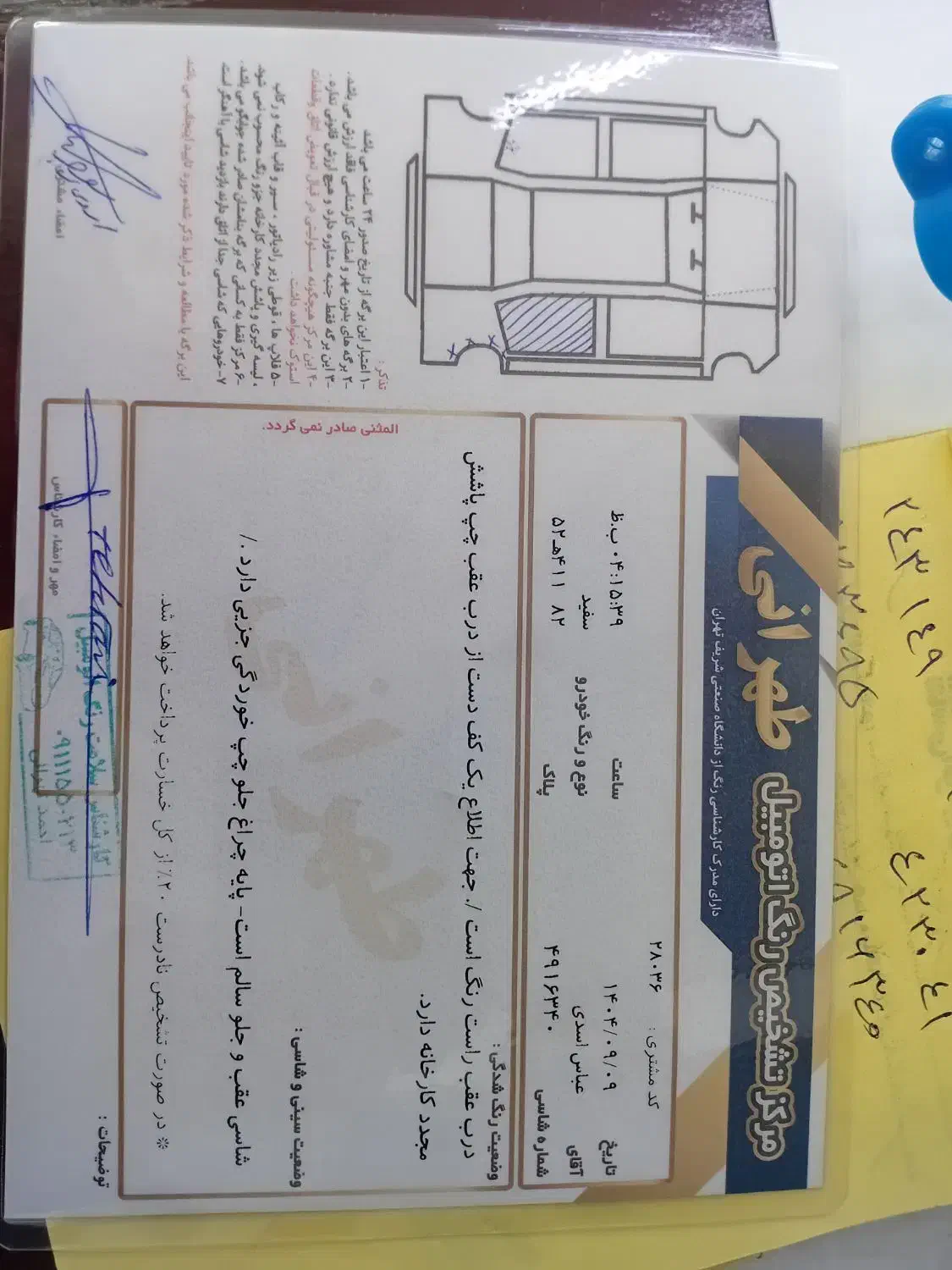 زوتی آریو مدل 97 سفید کارکرد 200 هزار|خودرو سواری و وانت|بهشهر, |دیوار