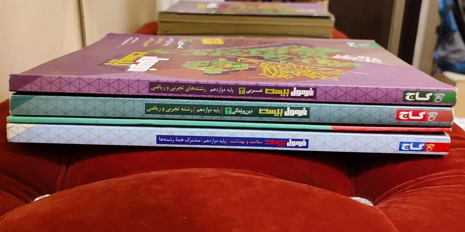 کتاب کنکور و نهایی دهم & یازدهم رشته ریاضی|کتاب و مجله آموزشی|بهشهر, |دیوار