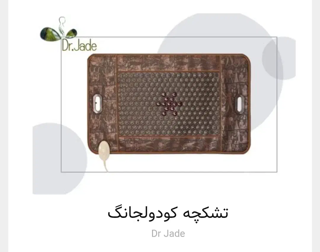 صندلی ماساژور دکتر جید با لوازم کامل جانبی|تجهیزات ورزشی|شیراز, پودنک|دیوار