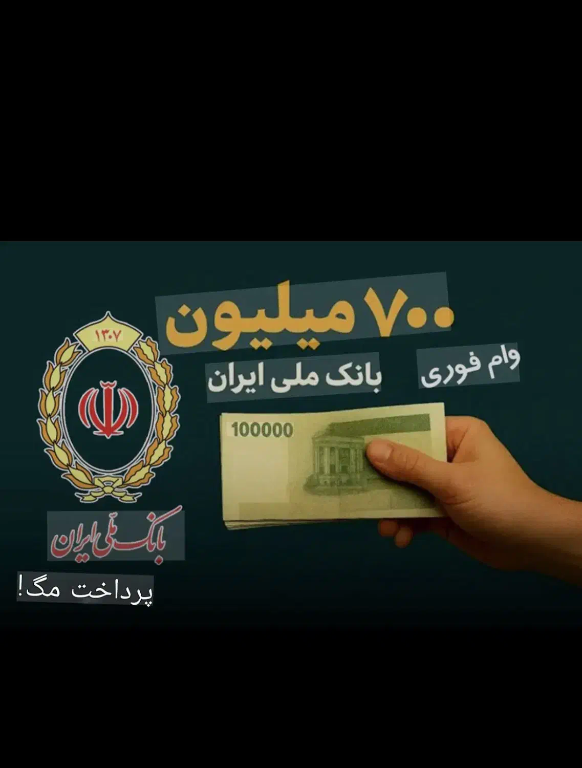 خرید ضامن و صفر تا صد وام مهربانی۳۰۰ و ۷۰۰ ملی|خدمات مالی، حسابداری، بیمه|شیراز, ستارخان|دیوار