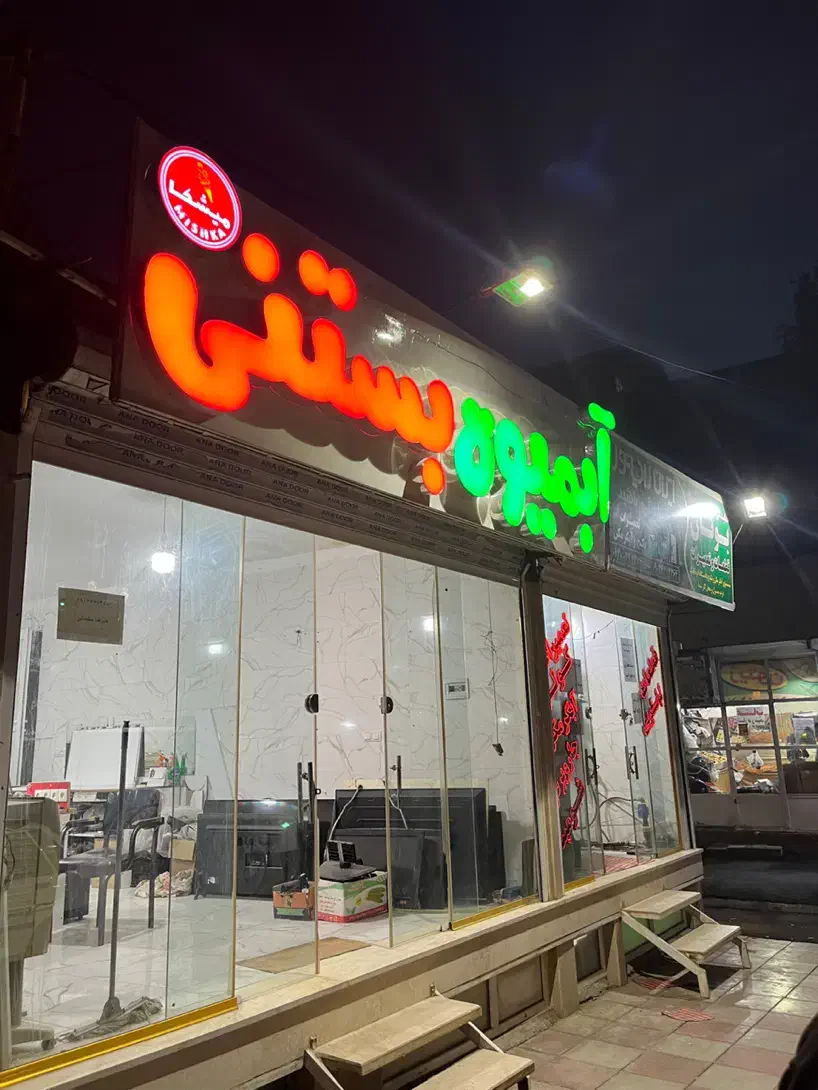 فروش تابلو ال ای دی روان چلنیوم 4 متری سالم|کافی‌شاپ و رستوران|هشتگرد, هشتگرد قدیم|دیوار