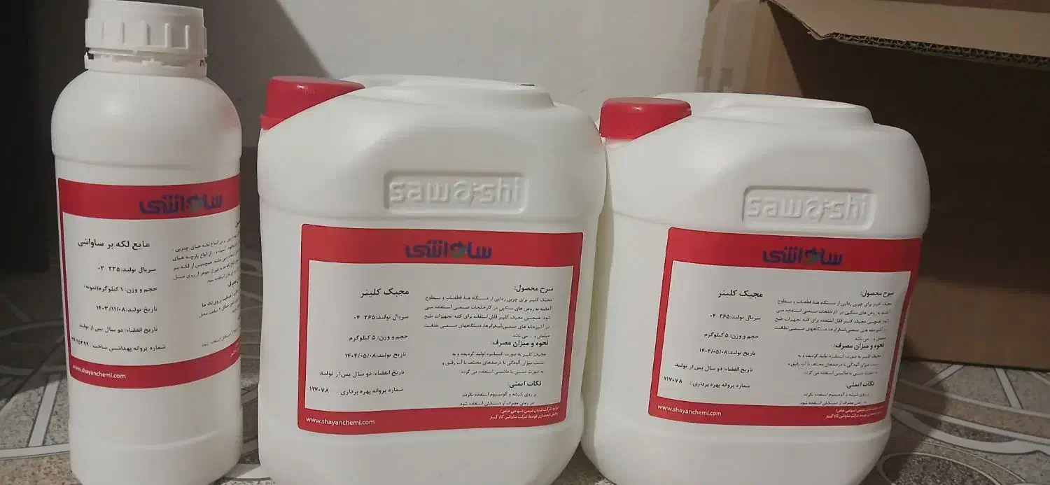 مایع شوینده مجیک کلینر ساواشی،،چربی زدایی قوی|مواد شوینده و دستمال کاغذی|تهران, جوادیه تهرانپارس|دیوار