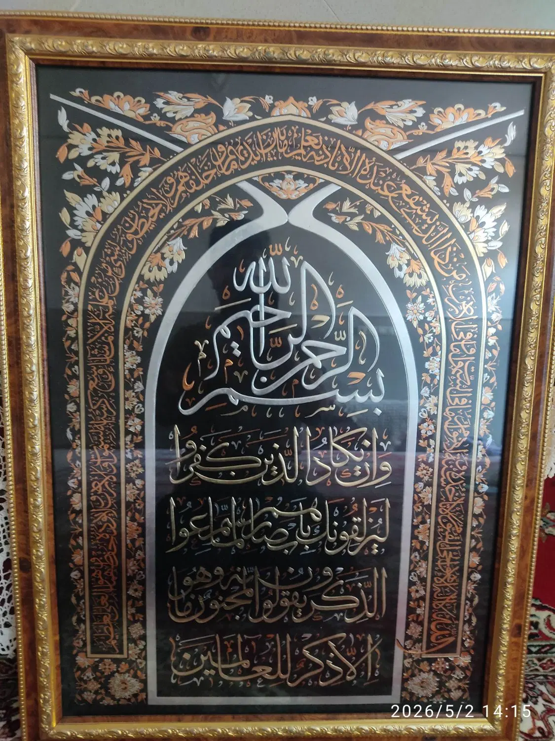 تابلو|تابلو، نقاشی، عکس|قم, باغ شریفی|دیوار