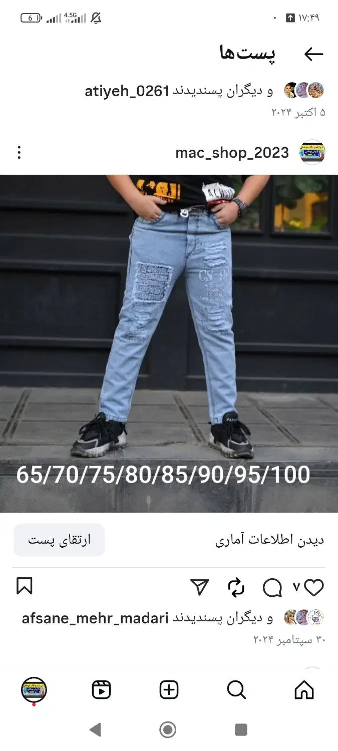 لباس بچگانه|کفش و لباس بچه|قائم‌شهر, |دیوار