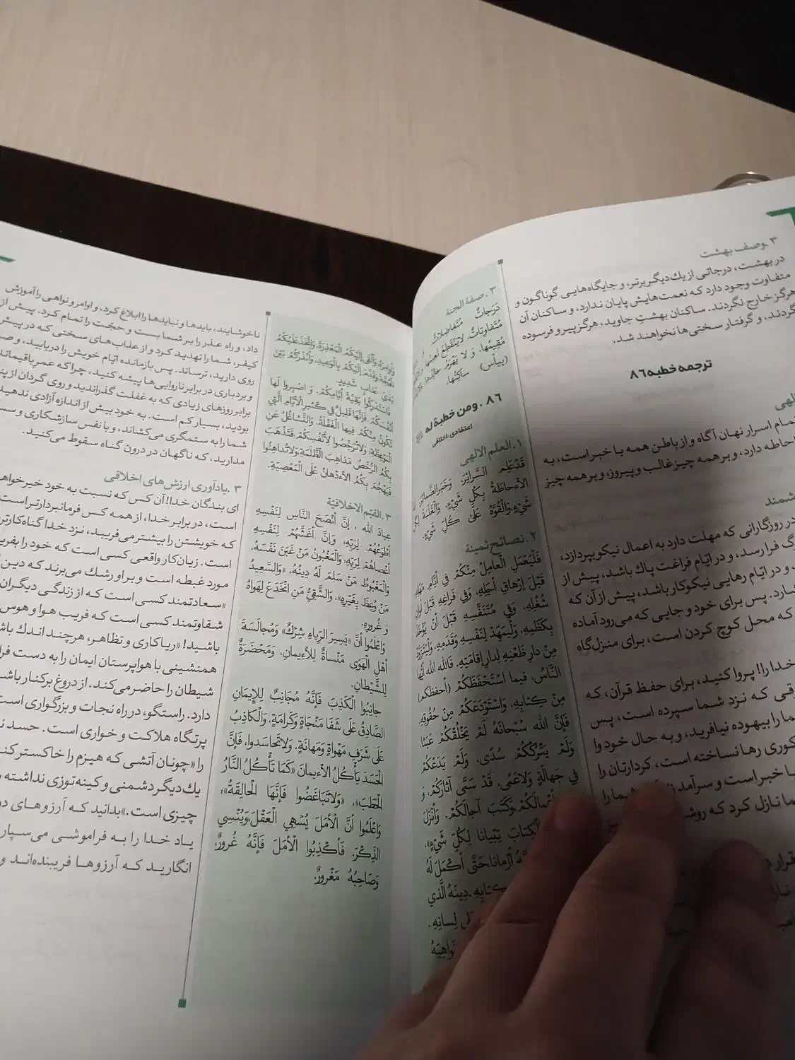 نهج البلاغه با قاب|کتاب و مجله مذهبی|تهران, دانشگاه شریف|دیوار