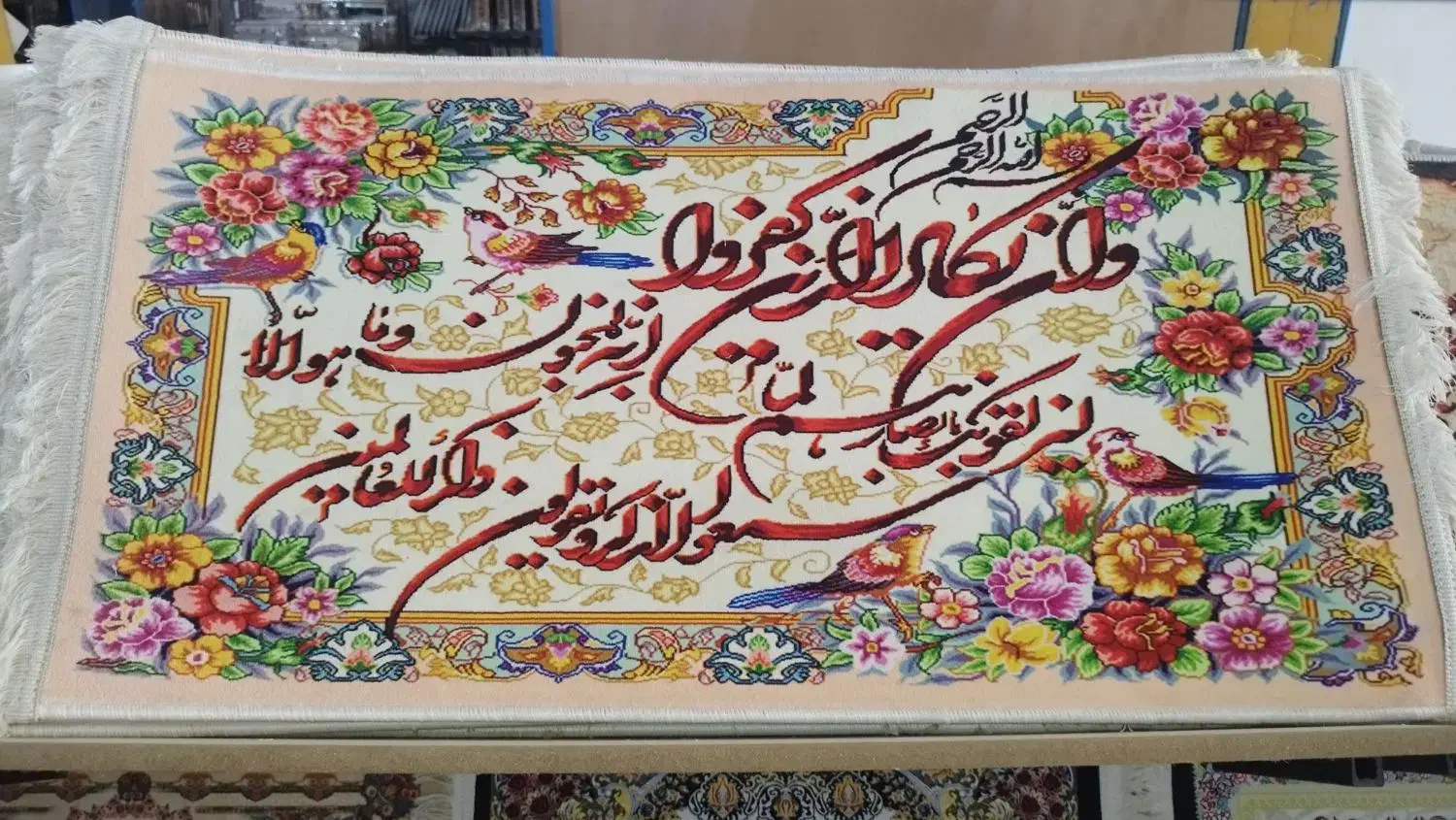 تابلو فرش                 جهانگردی|تابلو فرش|میانه, |دیوار