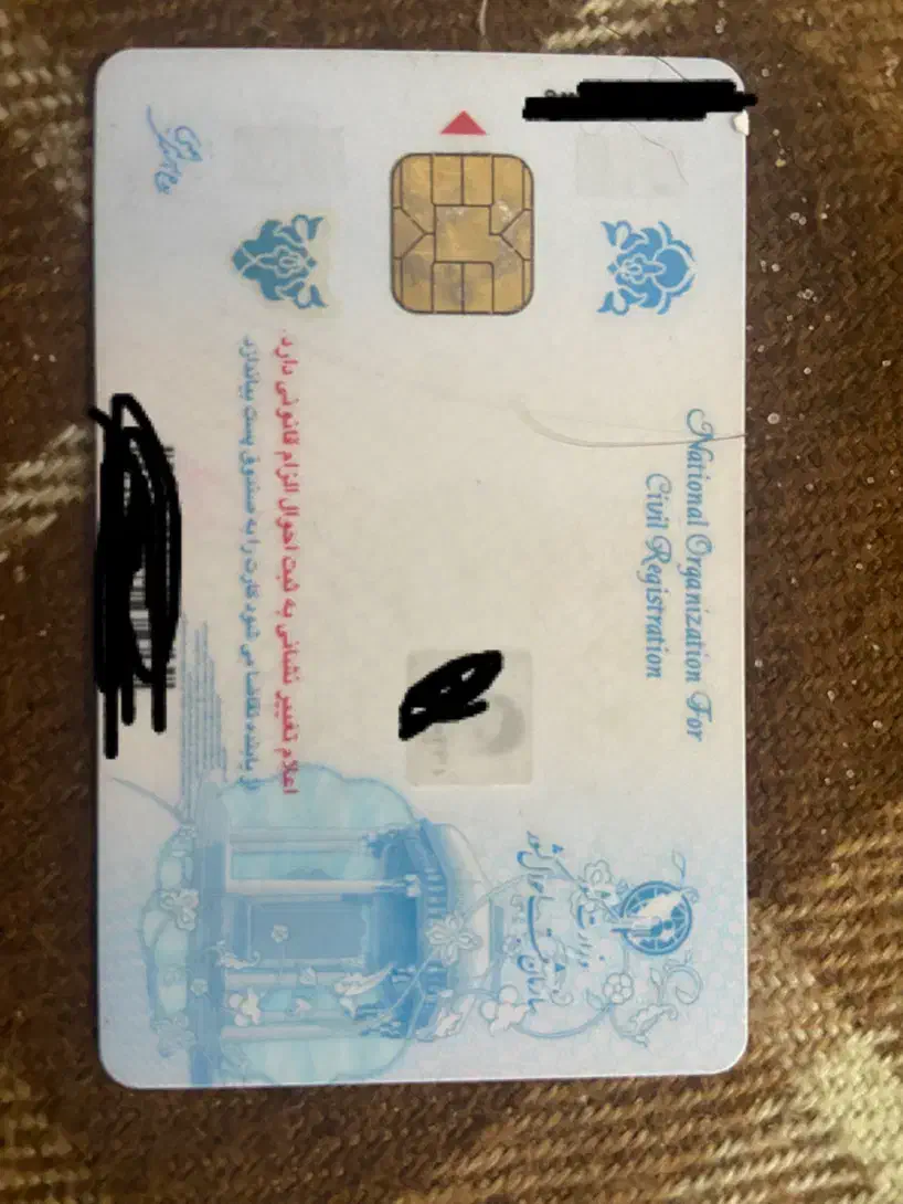 مدارک کم شده|اشیا|شاهرود, |دیوار