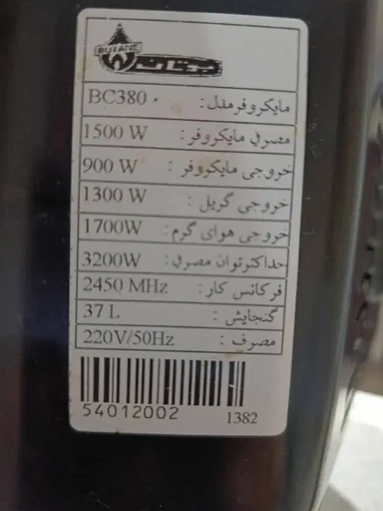 ماکرو|اجاق گاز و لوازم برقی پخت‌وپز|شیراز, تاچارا|دیوار