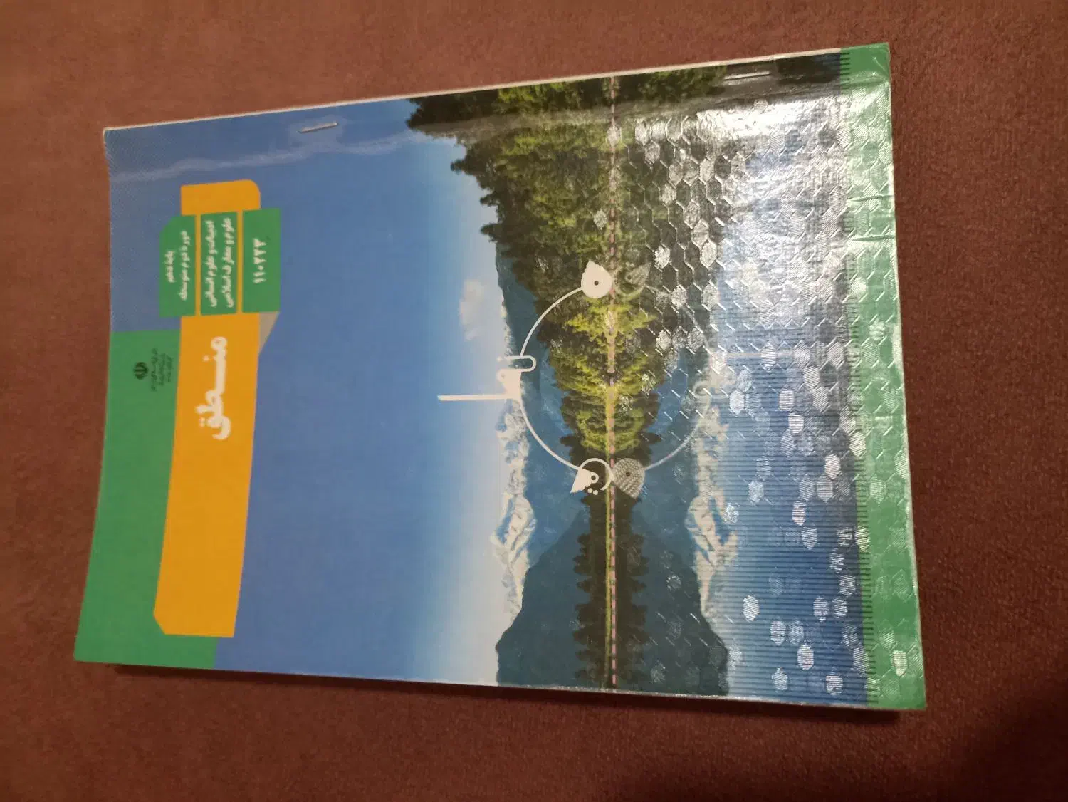 کتاب و خیلی سبز شب امتحان دهم انسانی|کتاب و مجله آموزشی|قم, امامزاده ابراهیم|دیوار