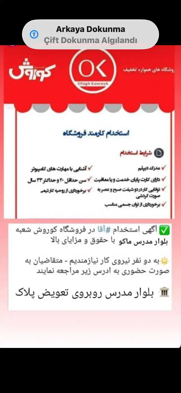 کارمند فروشگاه|استخدام خدمات فروشگاه و رستوران|ماکو, |دیوار