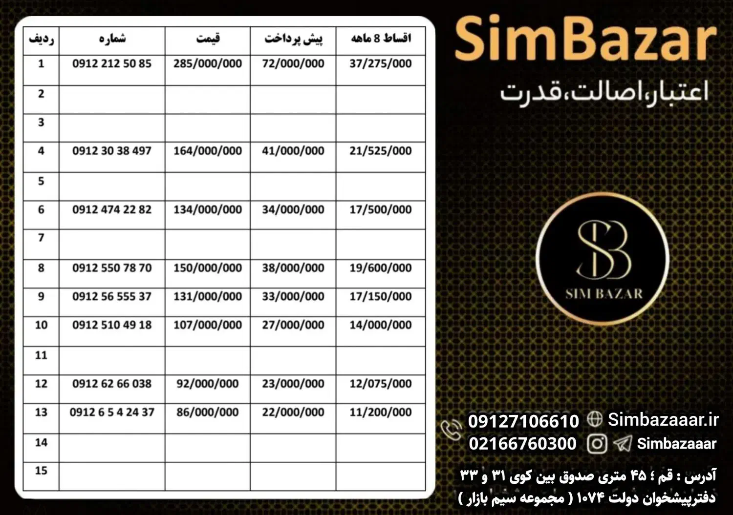 0912.510.4918|سیم‌کارت|تهران, شیخ هادی|دیوار