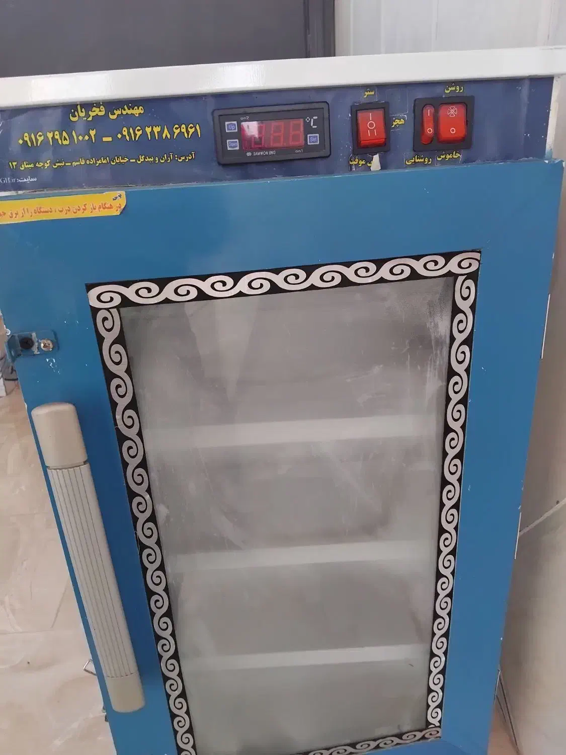 دستگاه جوجه کشی|لوازم جانبی حیوانات|یزد, |دیوار