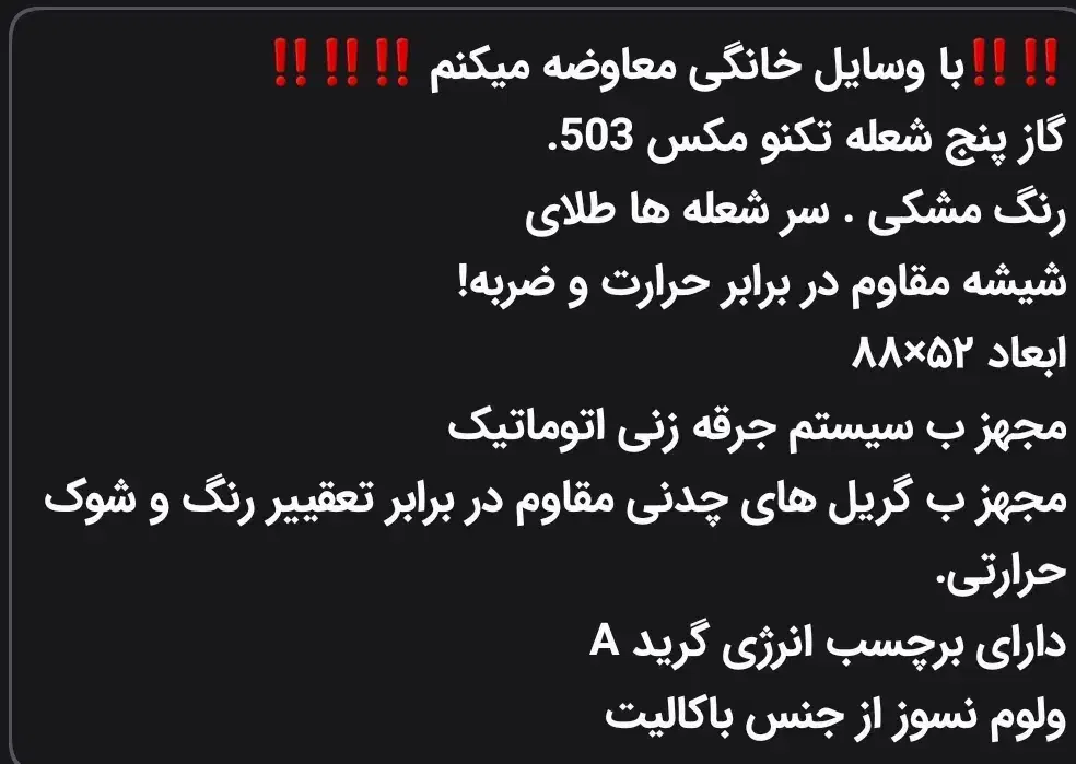 وسایل اشپزخانه|اجاق گاز و لوازم برقی پخت‌وپز|پیشوا, |دیوار