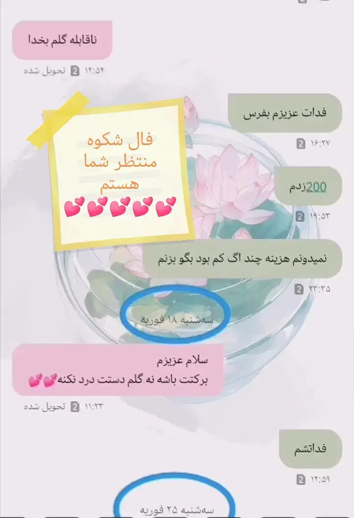 تاروت|خدمات پذیرایی، مراسم|امامزاده عبدالله, |دیوار