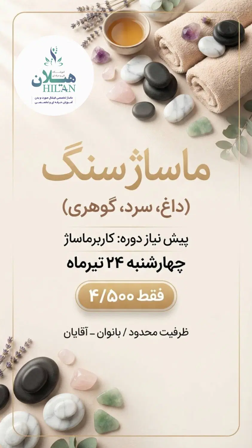 آموزش علمی و عملی انواع سبک‌های ماساژ|خدمات آموزشی|تهران, سهروردی|دیوار