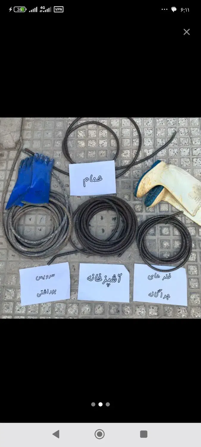 لوله بازکن بازکنی شبانه روزی ۲۰دقیقه ای ارزان فوری|خدمات پیشه و مهارت|ارومیه, |دیوار