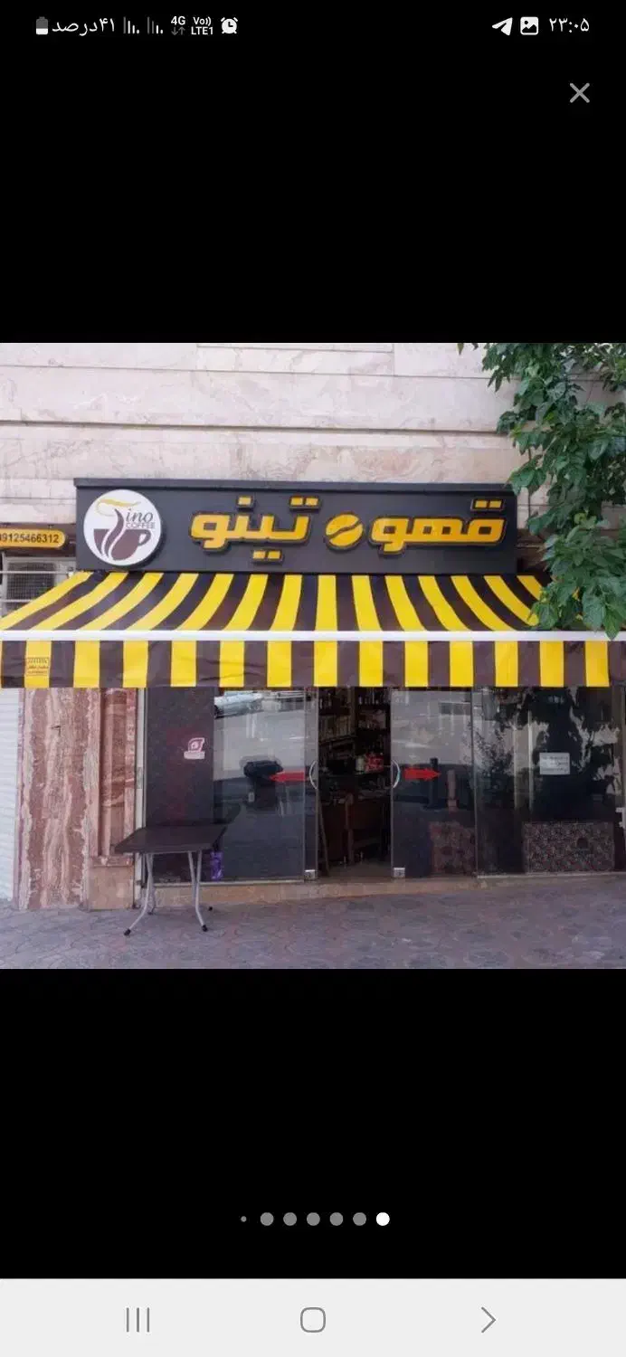 سایبان|کافیشاپ و رستوران|کرج, ساماندهی|دیوار