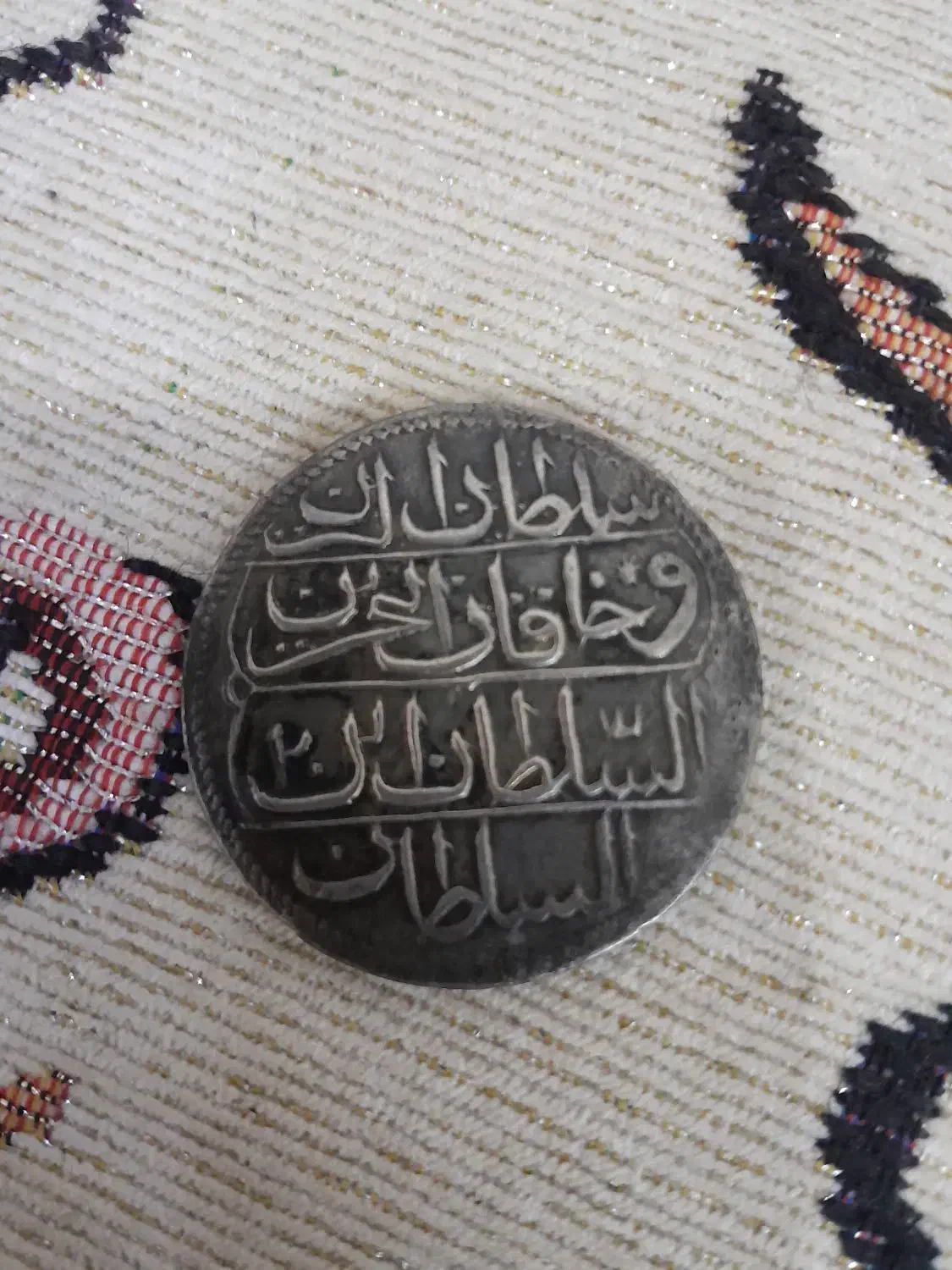 سکه قسطنطنیه عثمانی نقره سال 1187|کلکسیون سکه، تمبر، اسکناس|قرچک, زیبا شهر|دیوار