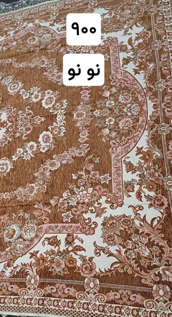 روفرشی و گلیم فرش|روفرشی|همدان, |دیوار