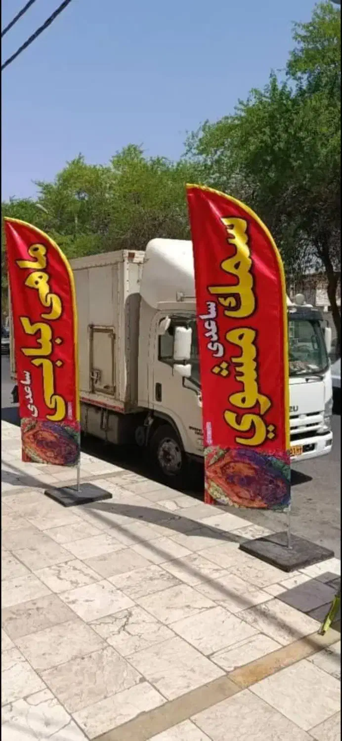 تولیدی پرچم ساحلی|خدمات پیشه و مهارت|رشت, جماران|دیوار