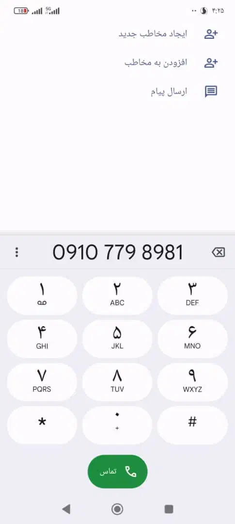 سیم کارت اعتباری رند|سیم‌کارت|پرند, فاز ۶|دیوار