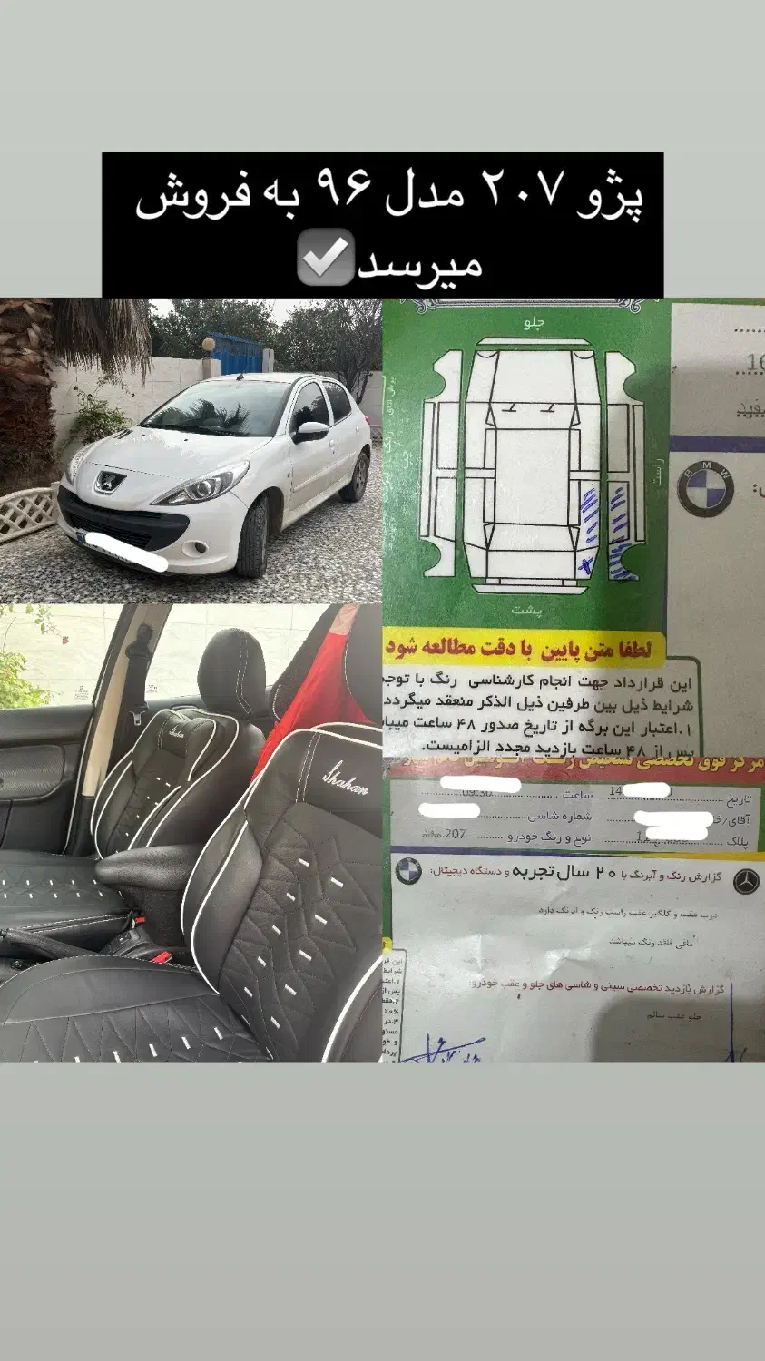 فروش پژو207|خودرو سواری و وانت|قائمشهر, |دیوار