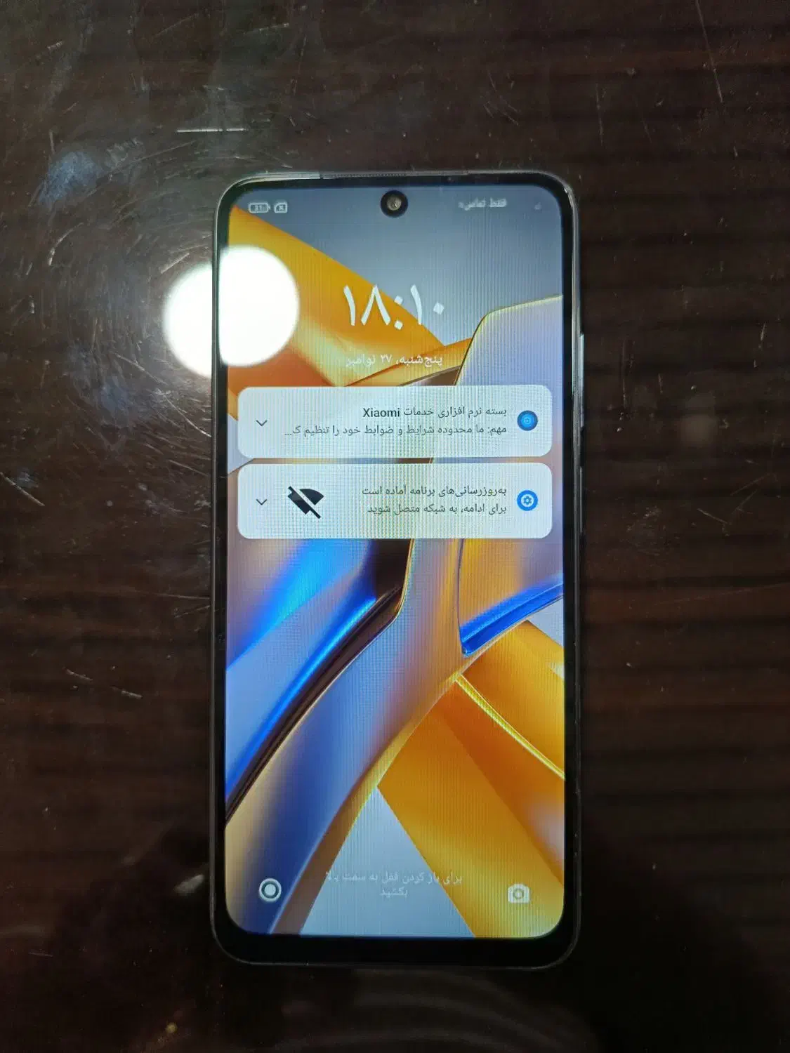 گوشی موبایل پوکو M5S5G|موبایل|برازجان, |دیوار