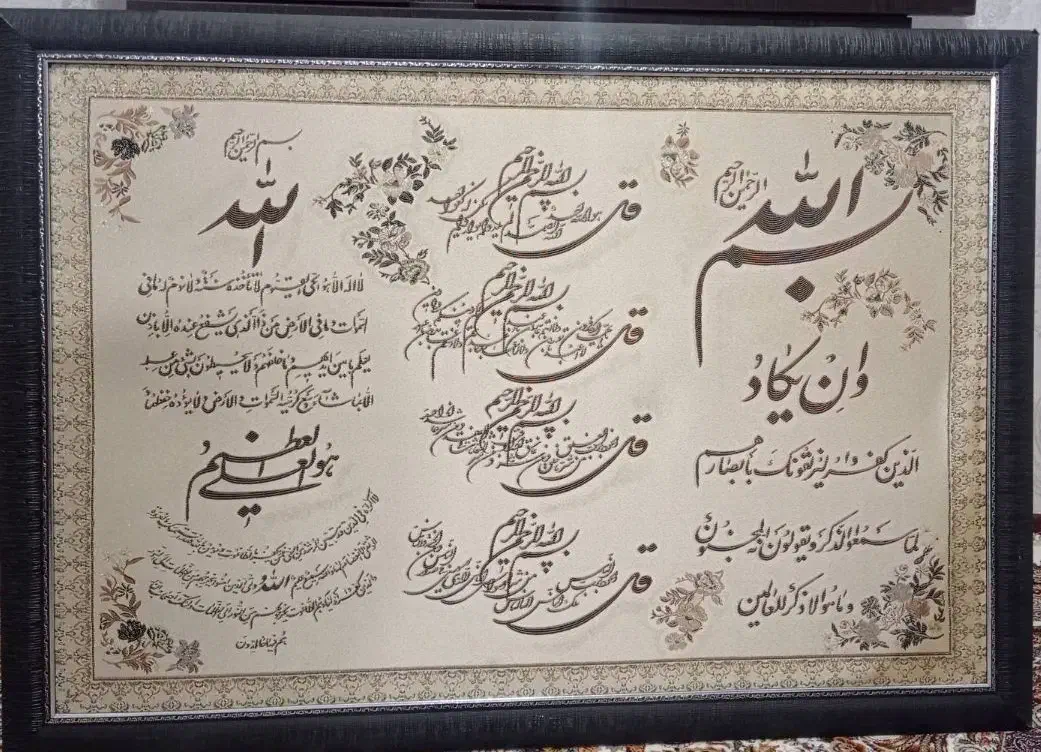 تابلو وان یکاد|تابلو فرش|پاکدشت, پاکدشت (مامازند)|دیوار